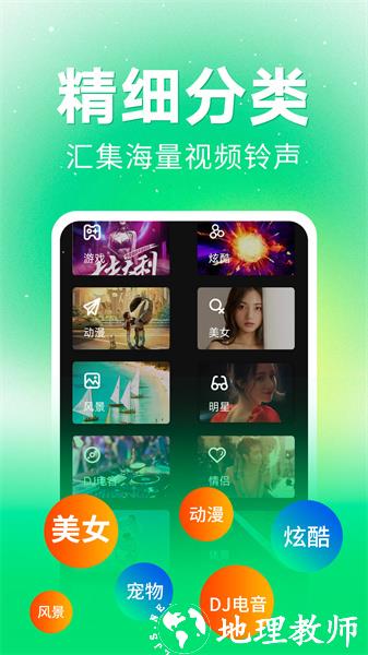 来电视频铃声软件 v4.0.00.225 安卓版 1