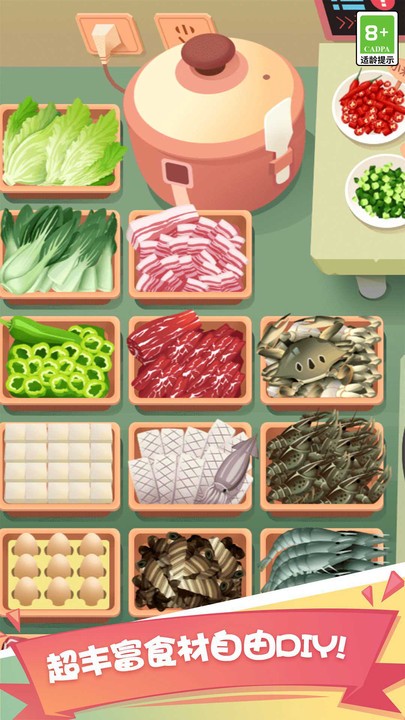 美食一条街手游 v1.0.1 安卓版 1
