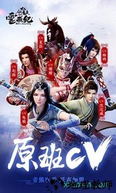 太乙仙魔录之灵飞纪bt版 v1.0.7 安卓版 0