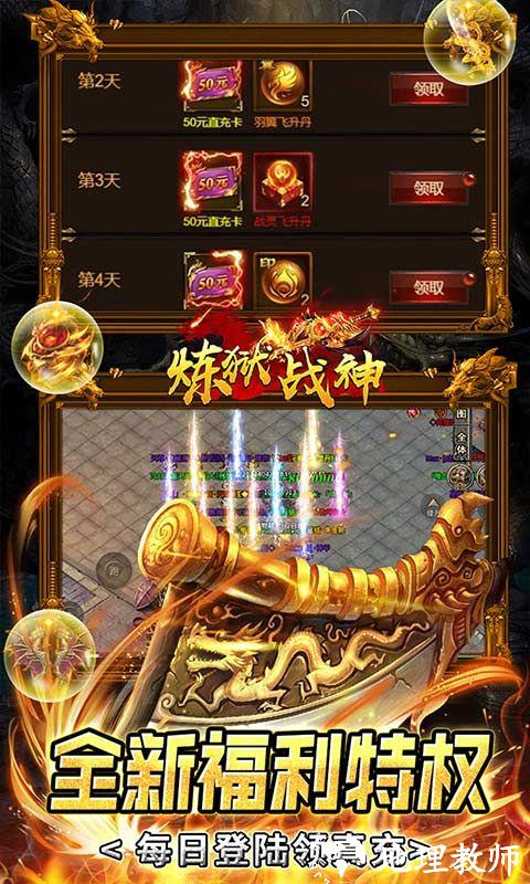炼狱战神图片 3
