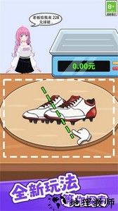 完美切切切手游 v1.0.5 安卓版 4