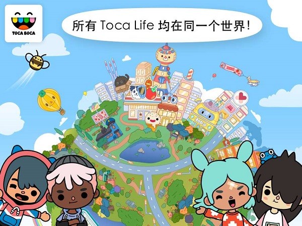 2023托卡世界完整版免费版 v1.71 安卓官方正版 3
