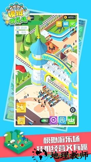 模拟游乐场虫虫助手安装器手游 v1.0.0 安卓版 2