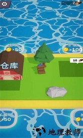 岛屿资源大亨手游 v0.1.0 安卓版 3