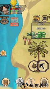 我的荒岛家园手机版 v4.1 安卓版 1