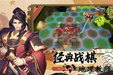 策魂三国海外版 v1.60.2 安卓版 2