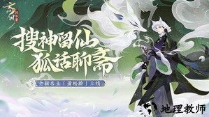 忘川风华录最新版 v0.16.0 安卓版 1