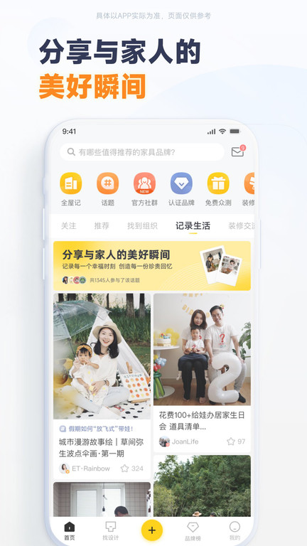 一兜糖家居网官方版 v5.19.6 安卓版 1