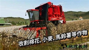 模拟农场20国际版 v0.0.0.49 安卓版 1