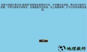 方块大战星 v1.00.06 安卓版 1