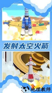 建造银河基地游戏 v1.3 安卓版 0