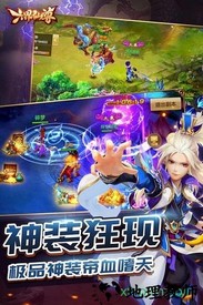 六界仙尊 v4.6.77 安卓版 2