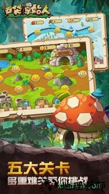 口袋原始人 v1.0.0 安卓版 0