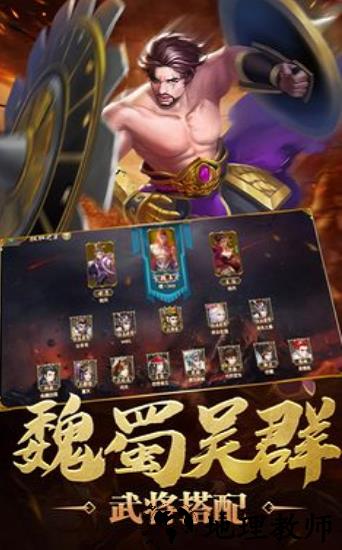 守望三国手机版 v1.3.560  安卓版 2