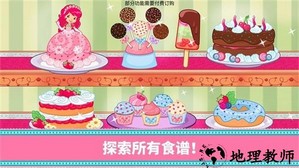 草莓甜心烘焙店最新版 v2023.1.0 安卓版 2