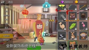 我躲猫猫特牛手游 v4.0 安卓版 4