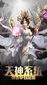 西游记大话女儿国九游版 v3.0.0 安卓版 1