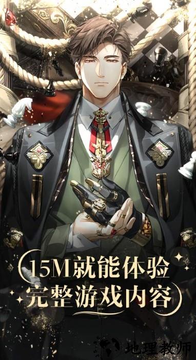 光与夜之恋云游戏 v4.9.2.3970405 官方安卓版 0