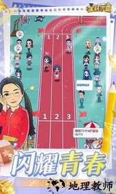 全民学霸最新版本 v1.1.7 安卓版 3