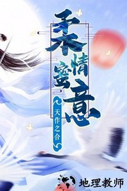 剑凌苍穹百度版 v7.0.7 安卓版 2