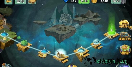 植物大战僵尸2奇妙时空之旅老版本 v2.2.9 安卓版 3