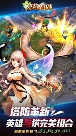 萝莉保卫战手游 v1.0.2 安卓版 1