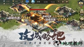 爆破三国腾讯版 v1.6.1 安卓版 1