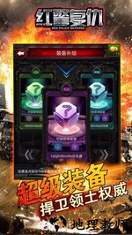 红警复仇手机版 v8.0.5 安卓免费版 2
