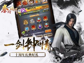 秦时明月游戏正版 v7.0.2 安卓版 1