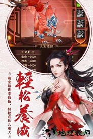 无限仙武大道 v1.0 安卓版 2