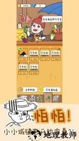 种田重启人生最新版 v1.0.44 安卓版 1