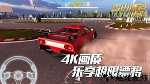 雪山漂移小游戏 v1.9.5 安卓版 2