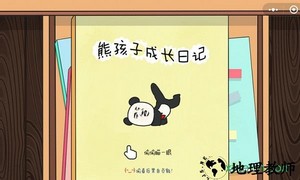 熊孩子大冒险 v2.0 安卓版 3