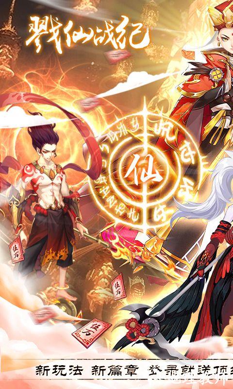 戮仙战纪图片 1