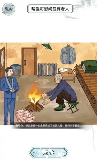 离谱的智商手游 v1.0 安卓版 0