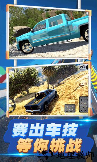 极限飙车模拟器最新版 v1.7 安卓版 3