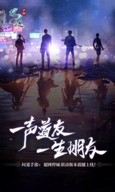 问道手游官方正版 v2.107.0711 安卓最新版 3