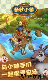奇妙小镇 v1.2.26 安卓版 1
