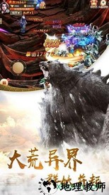 蛮荒神兽录 v5.9.0 安卓版 3