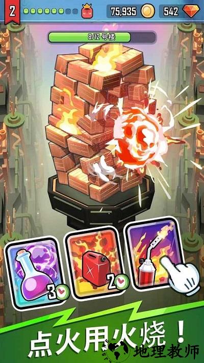 摧毁塔楼手机版 v1.0.6 安卓版 2