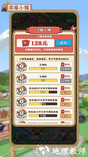 幸福小镇游戏 v1.0.5 安卓版 2