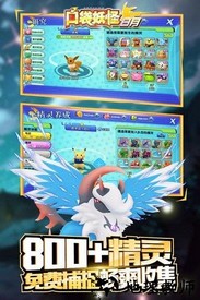 口袋妖怪日月百度版 v3.3.0 安卓最新版 0