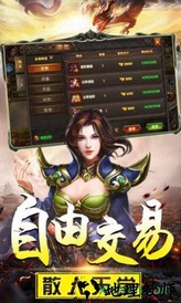 传奇风云灭神 v3.0 安卓版 2