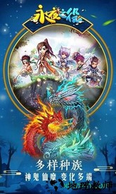 永夜之役飞升版bt版 v1.0 安卓版 1