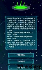 海龟汤喝汤助手软件 v1.0.25 安卓版 2