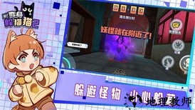 变身躲猫猫2最新版 v1.3 安卓版 0