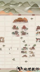 唐朝人生手游官方版 v1.0.2 安卓版 1