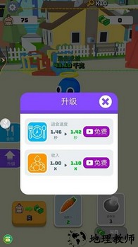 卡路里大作战游戏 v1.0.2 安卓版 1