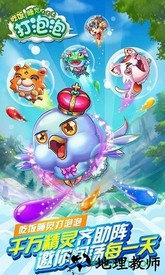 吃饭睡觉打泡泡九游版 v1.0.02 安卓版 1