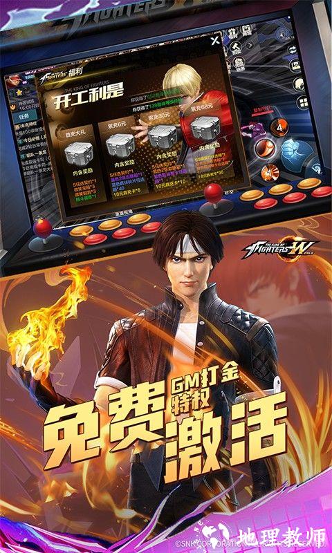 拳皇世界图片 3